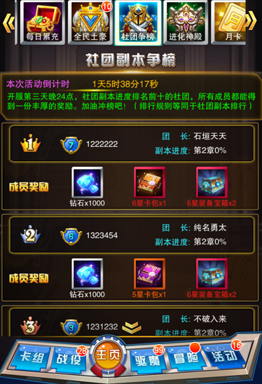 荣耀再启美职篮，热血新篇章最强美职篮2震撼来袭