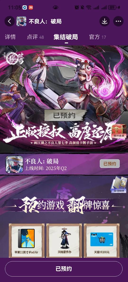 成品禁用视频APP监管升级：护航青少年健康成长，加强短视频监管新举措