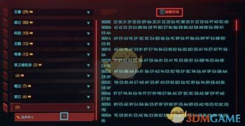 科技助力未来，永久ADC年龄确认：健康活力新篇章