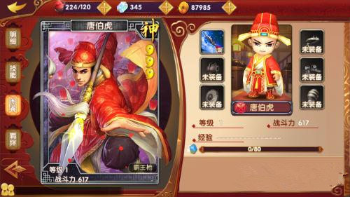 神秘60采药升级路线揭秘：探索高效采药新境界