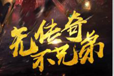 Dota2炸弹人新角色引领潮流，游戏体验再升级盛大发布