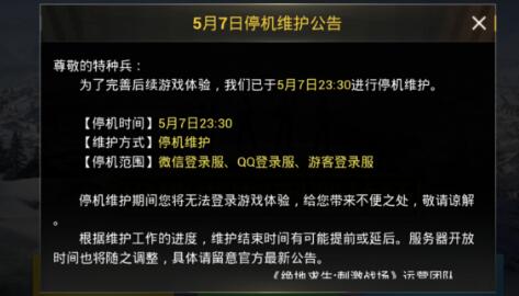 和平精英高灵敏度设置攻略：稳定操作全攻略与技巧